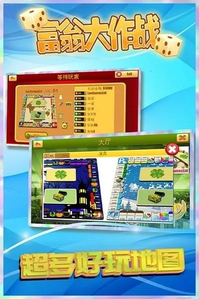 ���̴���ս(���������淨)