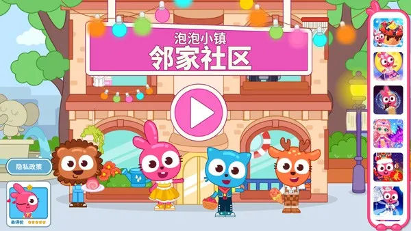 ������С��(���ж�����Ϸ)v1.0.9 ��Ѱ��ͼ3