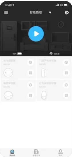 �Ƽ�����(�����豸����)v1.0.161_20230707 ��׿���ͼ1