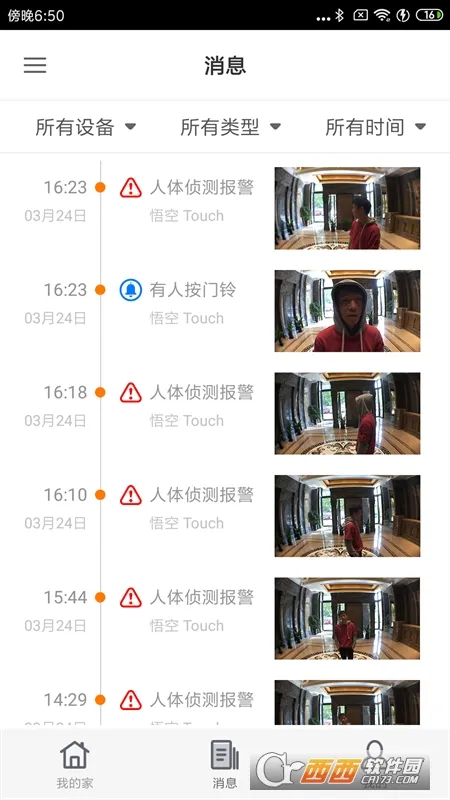 �Ƽ�����(�����豸����)v1.0.161_20230707 ��׿���ͼ0