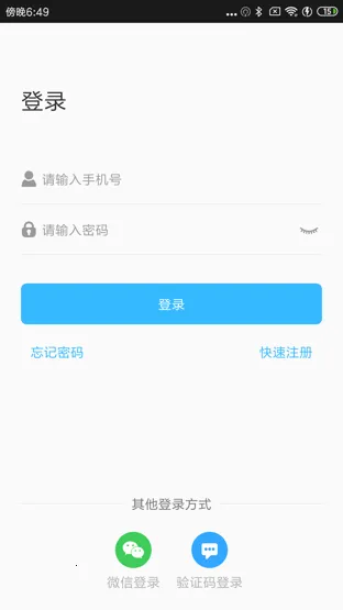 �Ƽ�����(�����豸����)v1.0.161_20230707 ��׿���ͼ3