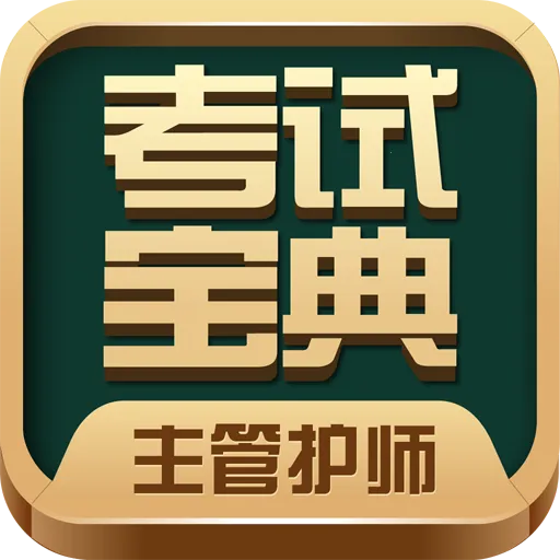 ���ܻ�ʦ���Ա���(ҽѧ����app)