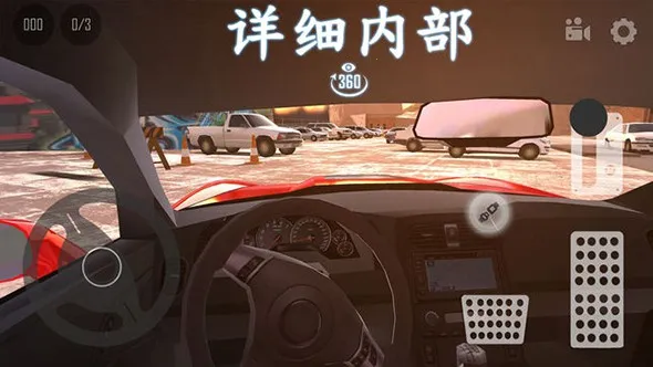 ��ʵ����(ͣ����ʻ��Ϸ)v1.2 �ֻ����ͼ1