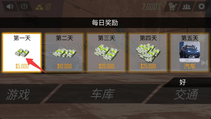 ��ʵ����(ͣ����ʻ��Ϸ)