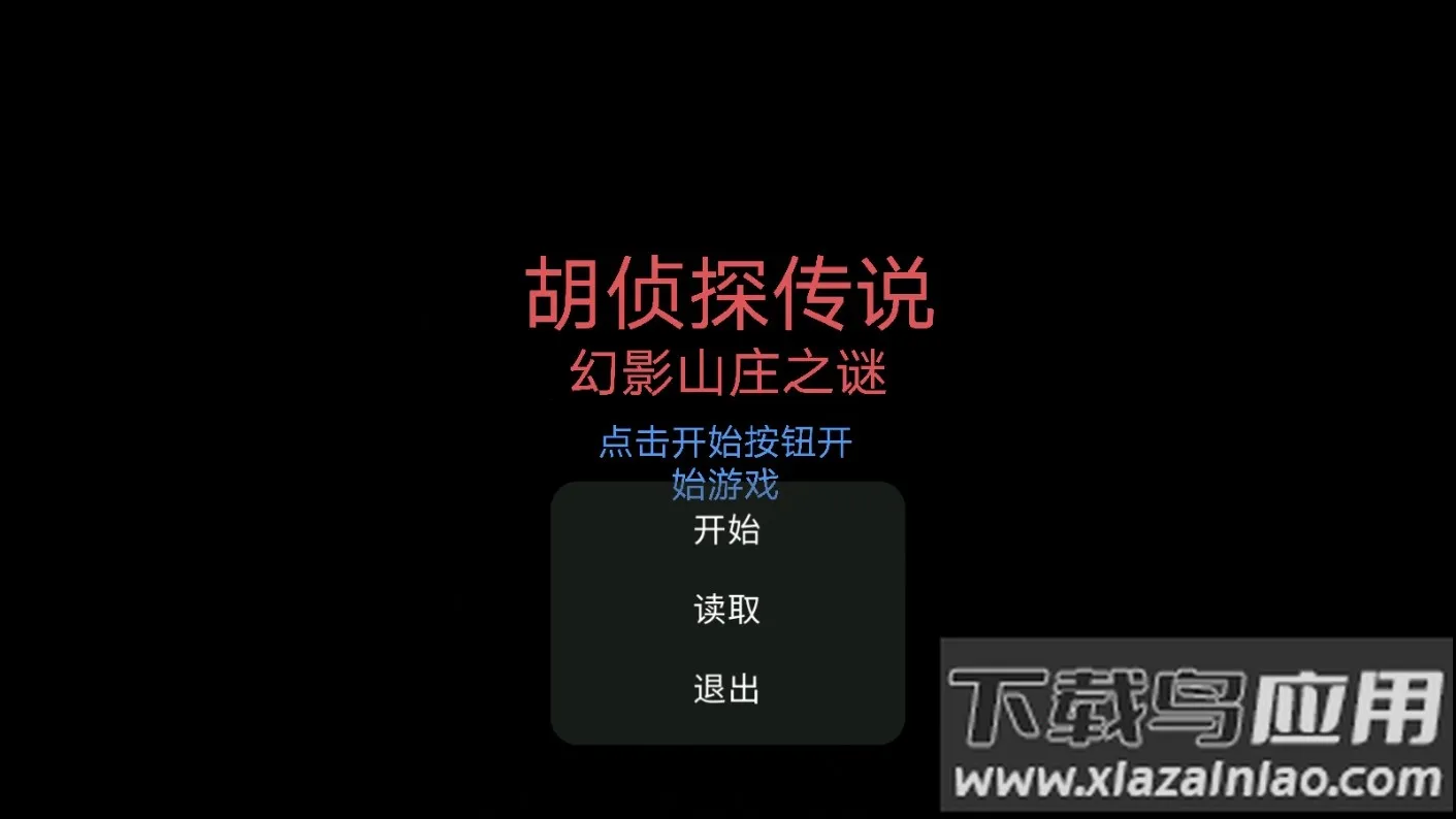 ����̽��˵��Ӱɽׯ֮��(ð�ս�����Ϸ)v22.12.301836 �ֻ����ͼ3