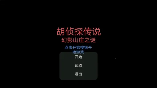 ����̽��˵��Ӱɽׯ֮��(ð�ս�����Ϸ)