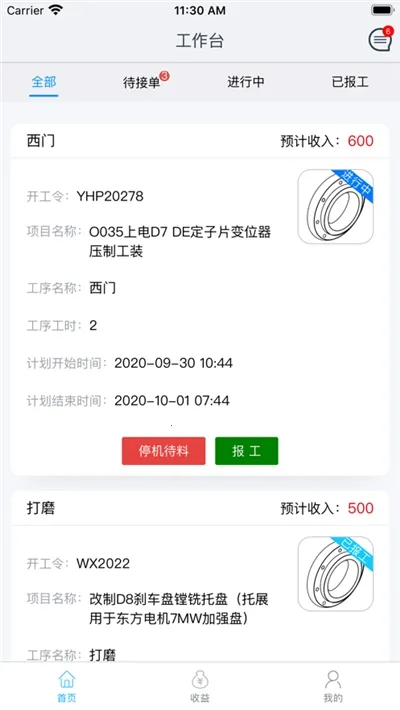 ���ҵ��(��ҵ����Эͬ����)v1.2.6 �ٷ������ͼ1