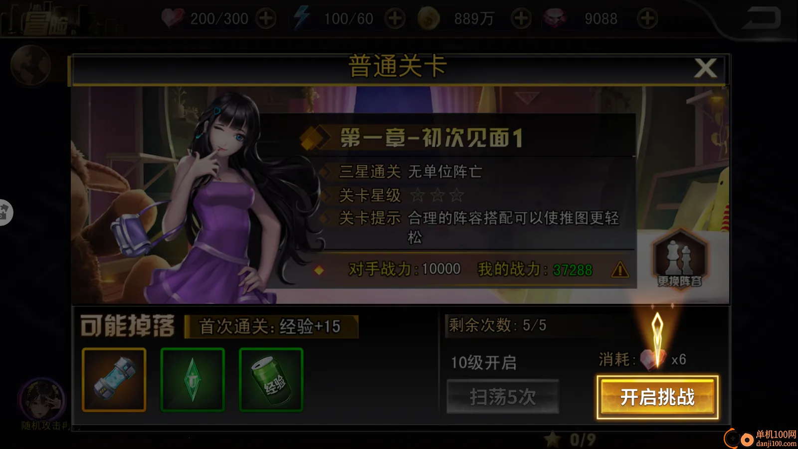 Ů��Σ��(Ů����������Ϸ)