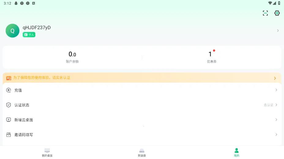 �ཷ��(�Ƶ��԰칫����)v1.7.7 �ٷ������ͼ2