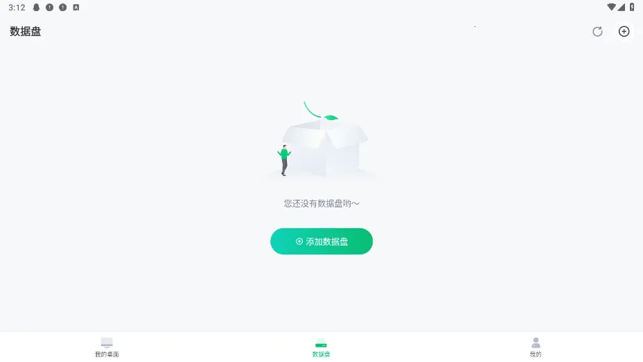 �ཷ��(�Ƶ��԰칫����)v1.7.7 �ٷ������ͼ3