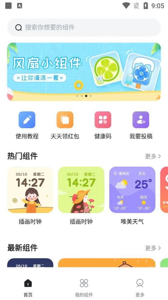 ʱ��С���(������������)v1.1.3 �ֻ����ͼ1