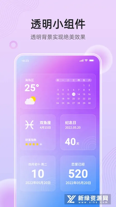 时光小组件(桌面美化软件) 时光小组件(桌面美化软件)