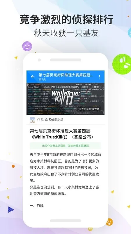 ���˽�����ѧԺ2025�ٷ����°汾v3.1.0 ��Ѱ��ͼ3