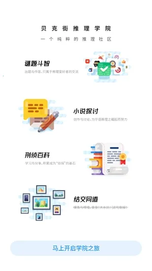 ���˽�����ѧԺ2025�ٷ����°汾