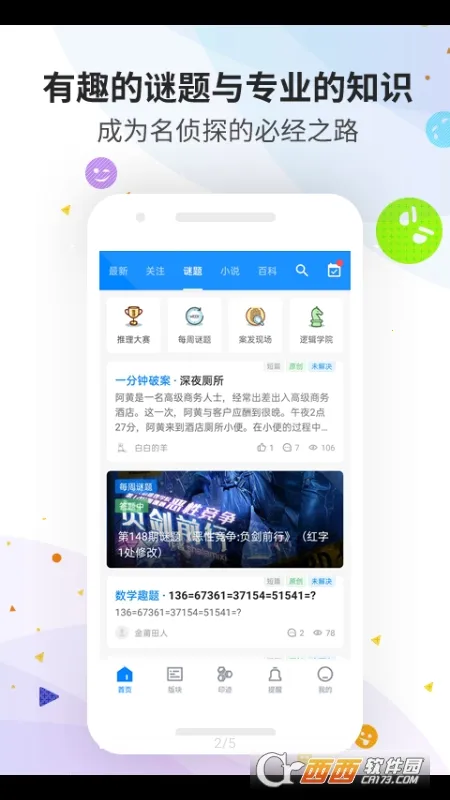 ���˽�����ѧԺ2025�ٷ����°汾