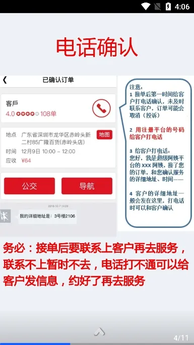 �������̶������ֻ���v3.8.56 ��Ѱ��ͼ1