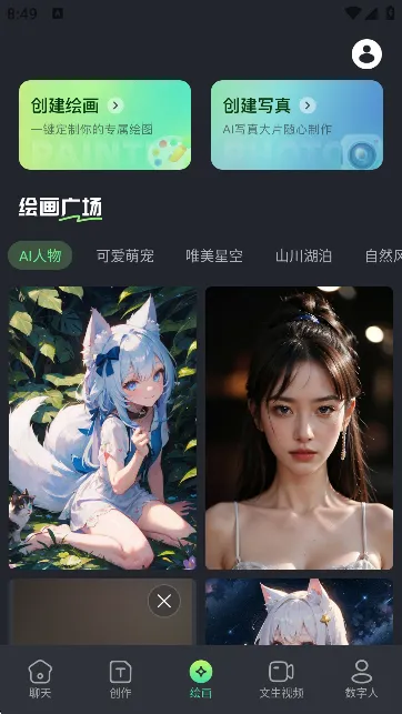 DeepAIȫ������2025���ذ�װv1.0.1 �ֻ����ͼ0