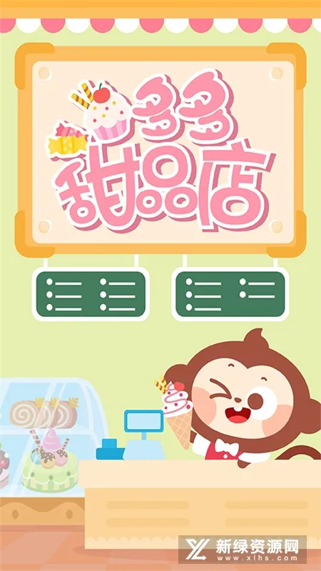 多多甜品店(甜品制作游戏) 多多甜品店(甜品制作游戏)