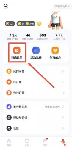 ��������(AI�˶�ѵ��ƽ̨)