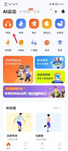 ��������(AI�˶�ѵ��ƽ̨)