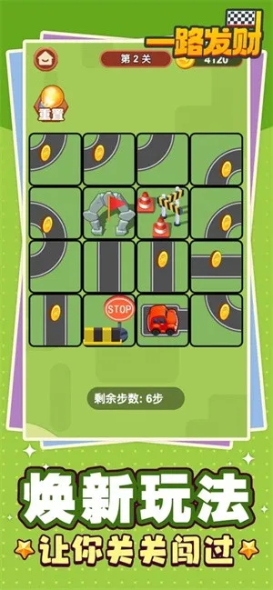 һ·����(��è�ϳɺ����Ϸ)v1.1.1 �ٷ������ͼ3