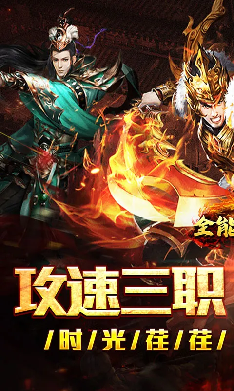 ȫ�ܶ�ʿ(����ð����Ϸ)v3.0 �ٷ������ͼ2