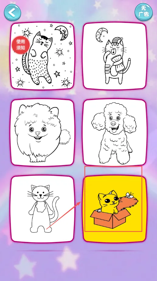 ľż��ѧ����(��ͯ�滭��Ϸ)