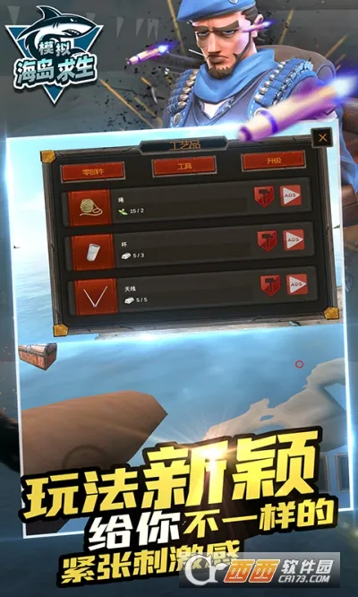 ģ�⺣��������׿���ֻ���v1.1.2 ��׿���ͼ0