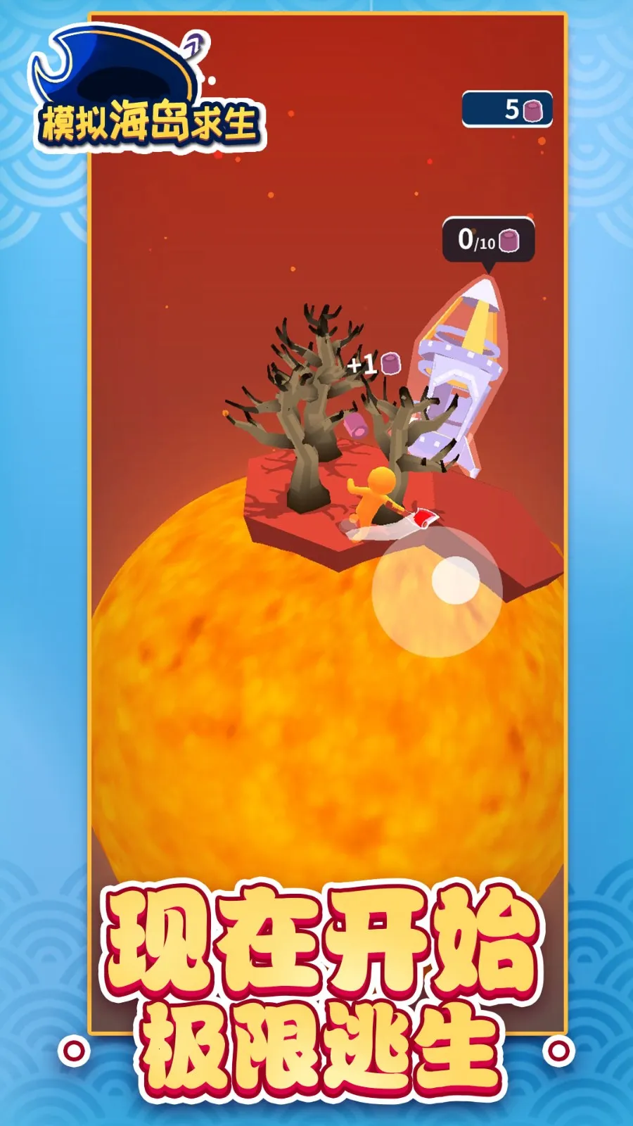 ģ�⺣��������׿���ֻ���v1.1.2 ��׿���ͼ2