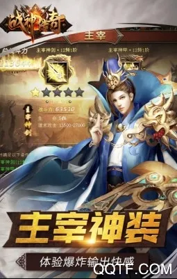 战神传奇(传奇类角色扮演手游) 战神传奇(传奇类角色扮演手游)