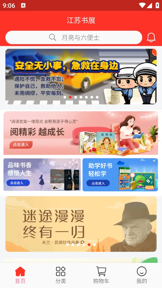 ������չ2025�ٷ�����v5.0.4 �ֻ����ͼ2