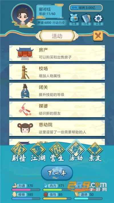 ��������ģ������׿���ֻ���v1.1.6 ��׿���ͼ2