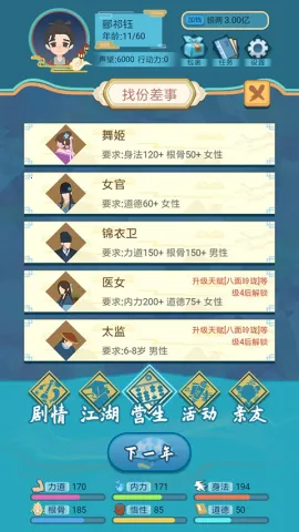 ��������ģ������׿���ֻ���v1.1.6 ��׿���ͼ3