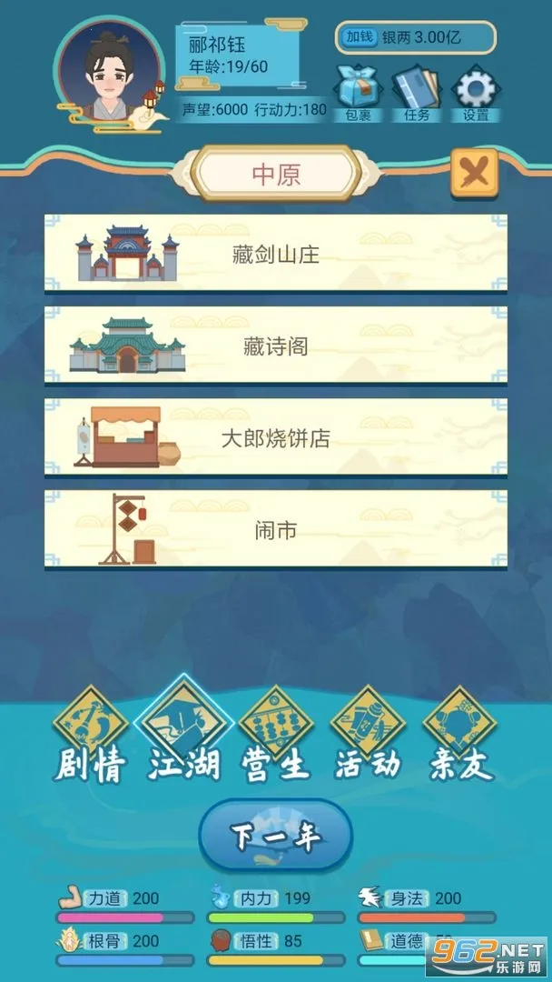 ��������ģ������׿���ֻ���v1.1.6 ��׿���ͼ0