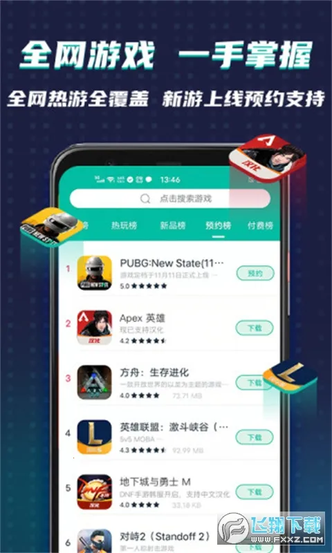 �ȸ������(��Ϸ����ƽ̨)v8.3.3 �ٷ������ͼ0