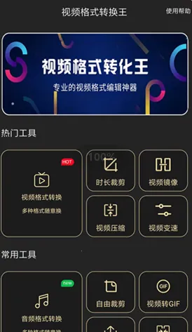 ��Ƶ��ʽת����(��Ƶ��ʽת��)