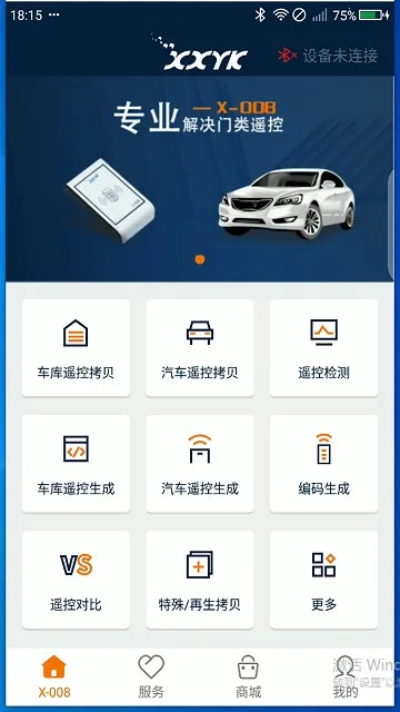 x008������2025���°汾v3.3.11 �ֻ����ͼ2