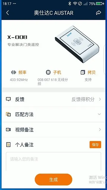 x008������2025���°汾v3.3.11 �ֻ����ͼ1