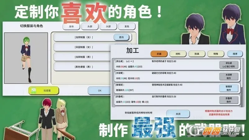 �ؽ�У԰ģ����(У԰�ƻ���ѹ��)v4.98 �ٷ������ͼ0