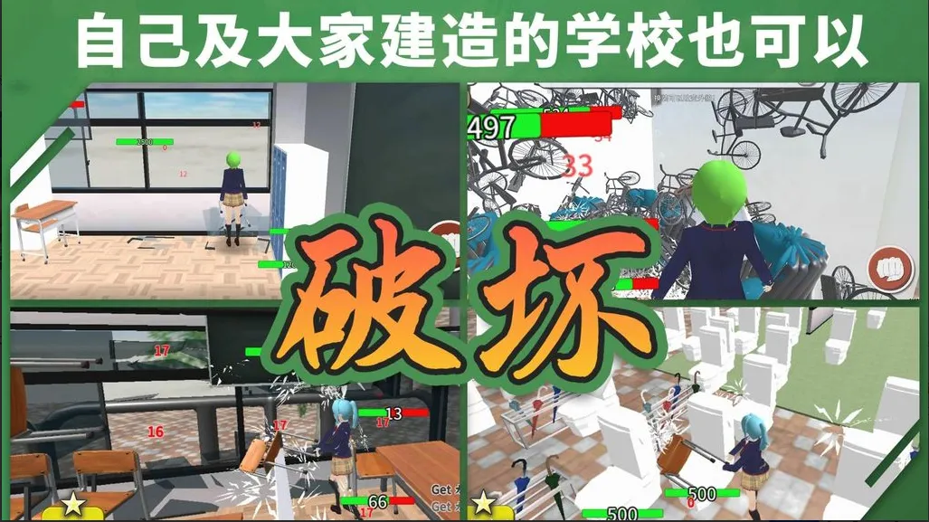 �ؽ�У԰ģ����(У԰�ƻ���ѹ��)v4.98 �ٷ������ͼ3