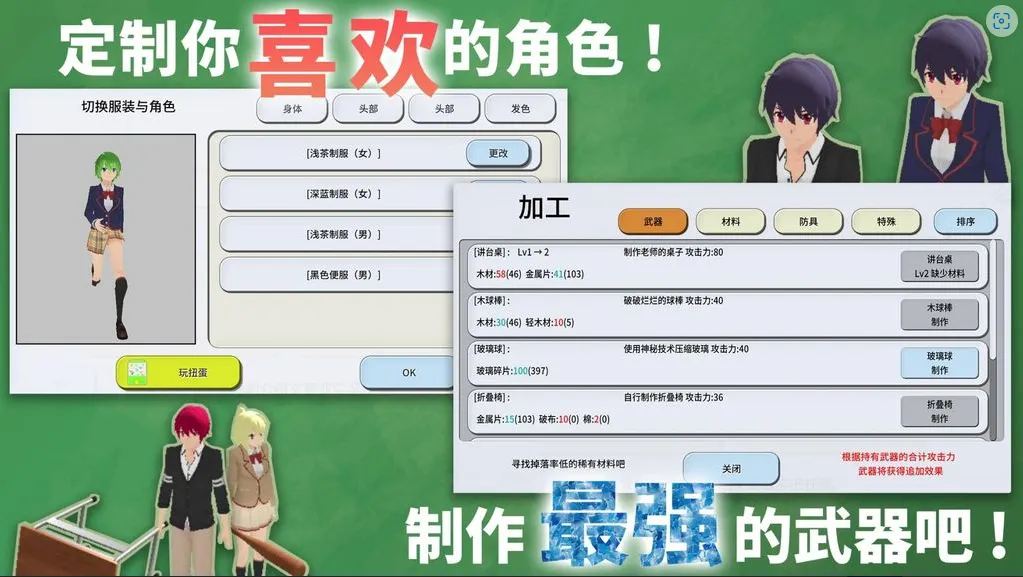 �ؽ�У԰ģ����(У԰�ƻ���ѹ��)v4.98 �ٷ������ͼ2