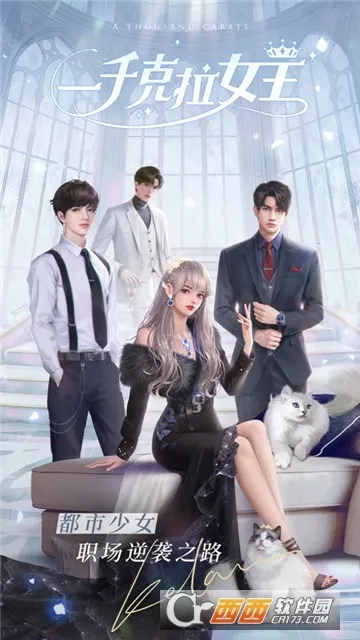 һǧ����Ů��(Ů����ְ��������)v1.1.8 ��Ѱ��ͼ1