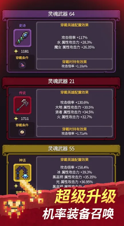 �þ����ٰ�ӰӢ����(ð�ն�ս��Ϸ)v1.0.13 ��׿���ͼ2