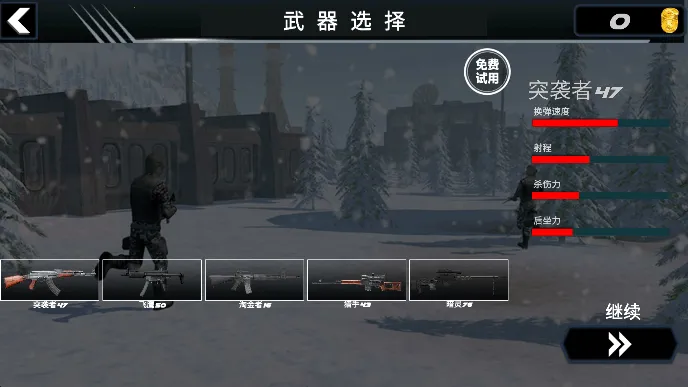 ����ͻΧǹս�����ֻ���v306.1.0.3018 �ֻ����ͼ1