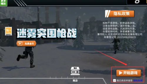 ����ͻΧǹս�����ֻ���