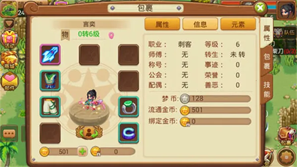 梦幻宝贝2025下载安装 梦幻宝贝2025下载安装