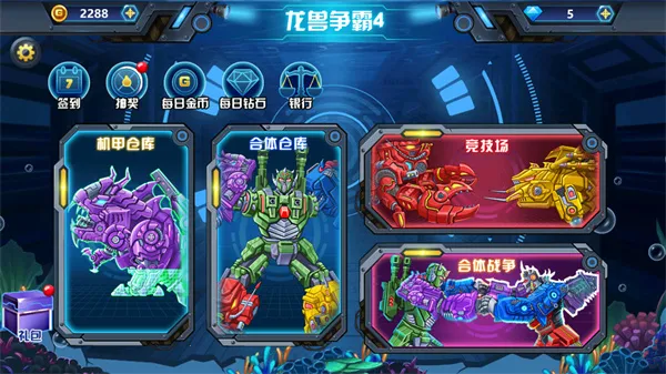 龙兽争霸4深海狂魔2025下载安装 龙兽争霸4深海狂魔2025下载安装