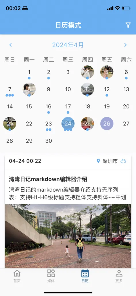 �����ռ�(�ռǼ�¼Ӧ��)