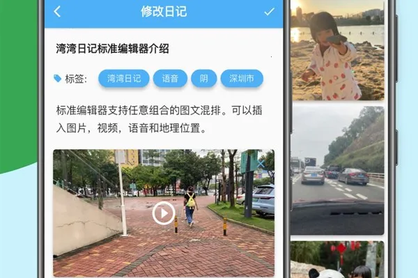 �����ռ�(�ռǼ�¼Ӧ��)