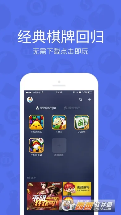 Ұ��Χ��(Χ�����ƽ̨)v6.7.1 �ֻ����ͼ1